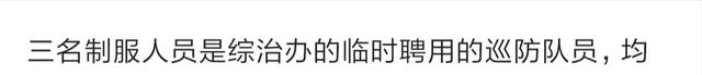 湖南打人的主任处理结果来了:围观者被开除,打人的继续留用
