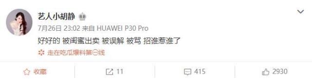 向佐|向佐视讯女网红身份曝光，曾出演《三十而已》，自曝：闺蜜出卖我