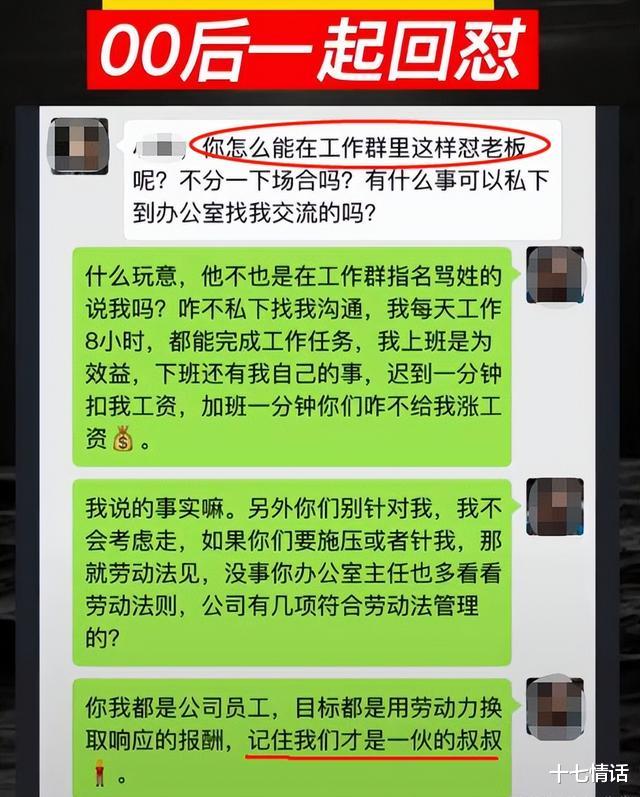 职业教育|00后“按时下班”被批评，发小作文怒怼老板，去年画的饼还没吃完