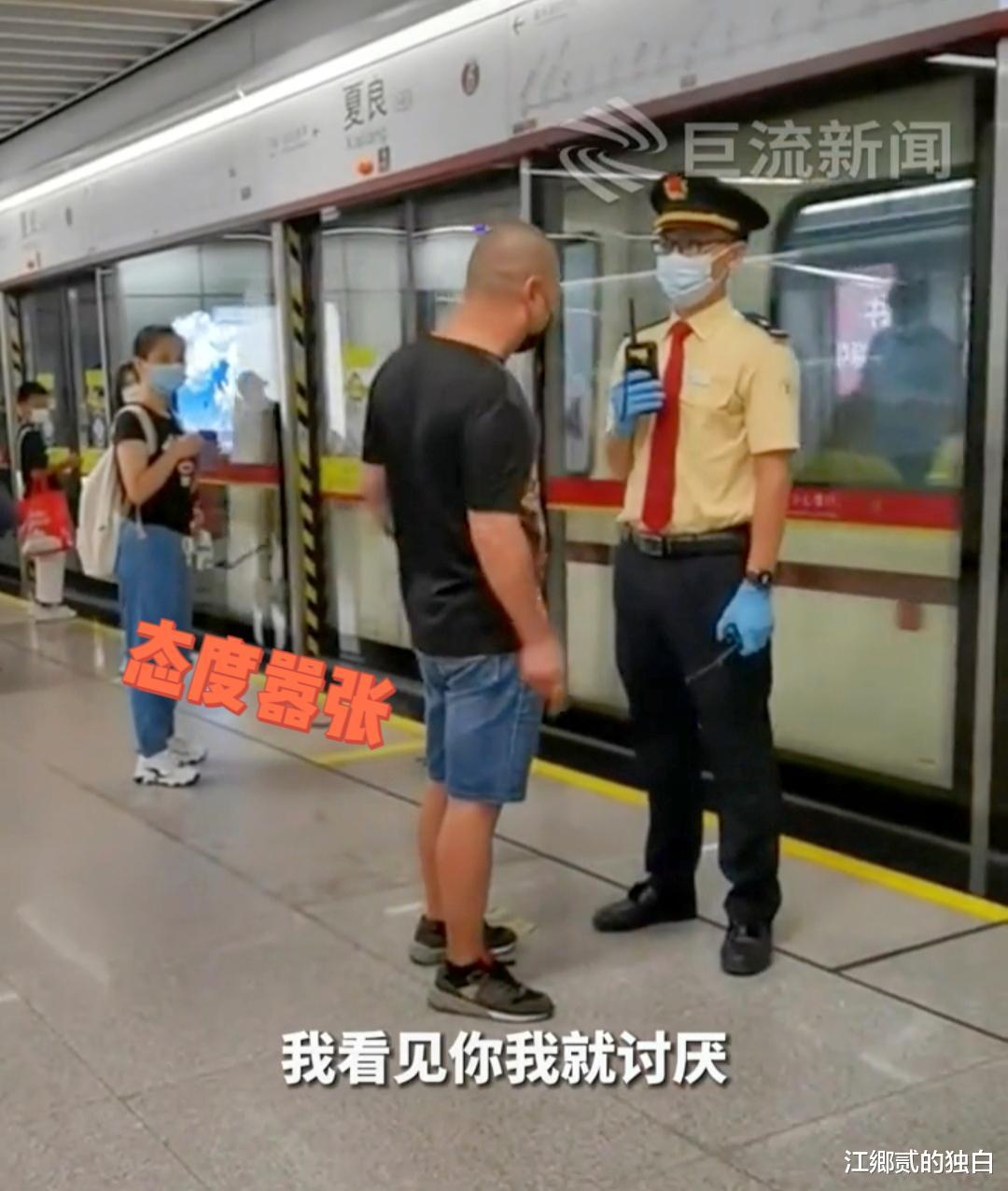 广州一男子与站务员发生冲突,数次上前恶语中伤,监控下真实一幕