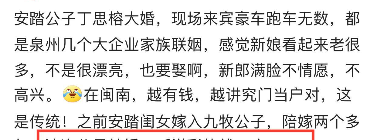 安踏太子爷官宣公布结婚!送18亿彩礼丝毫不手软