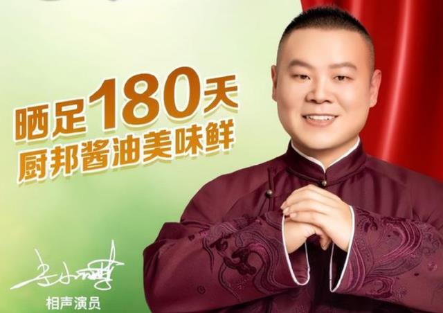 李立群|厨邦更换代言人，李立群换成岳云鹏，和他的“不当言论”有关？