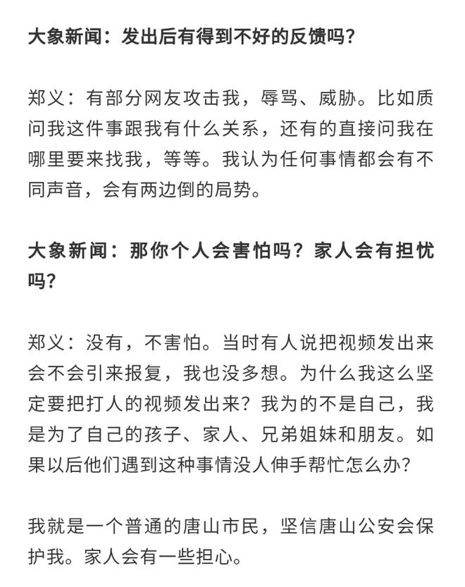 曝光唐山事件的人,被报复了……