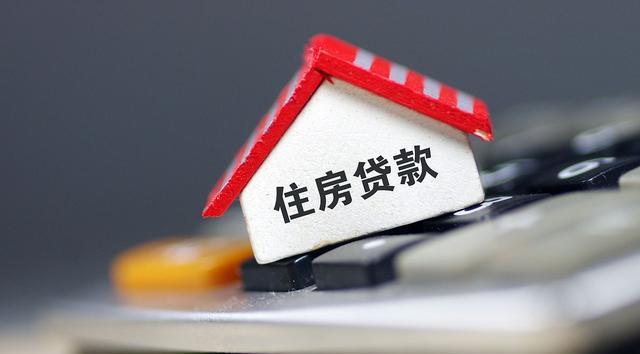 住房公积金|房价回落后，官方却出台“限跌令”，只能涨不许跌？这是为什么？