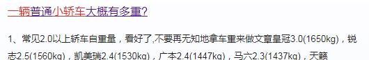 人物设定|王浩楠麻绳拉车锻炼遭质疑，营造刻苦减肥人设，网友：绳子演技不错