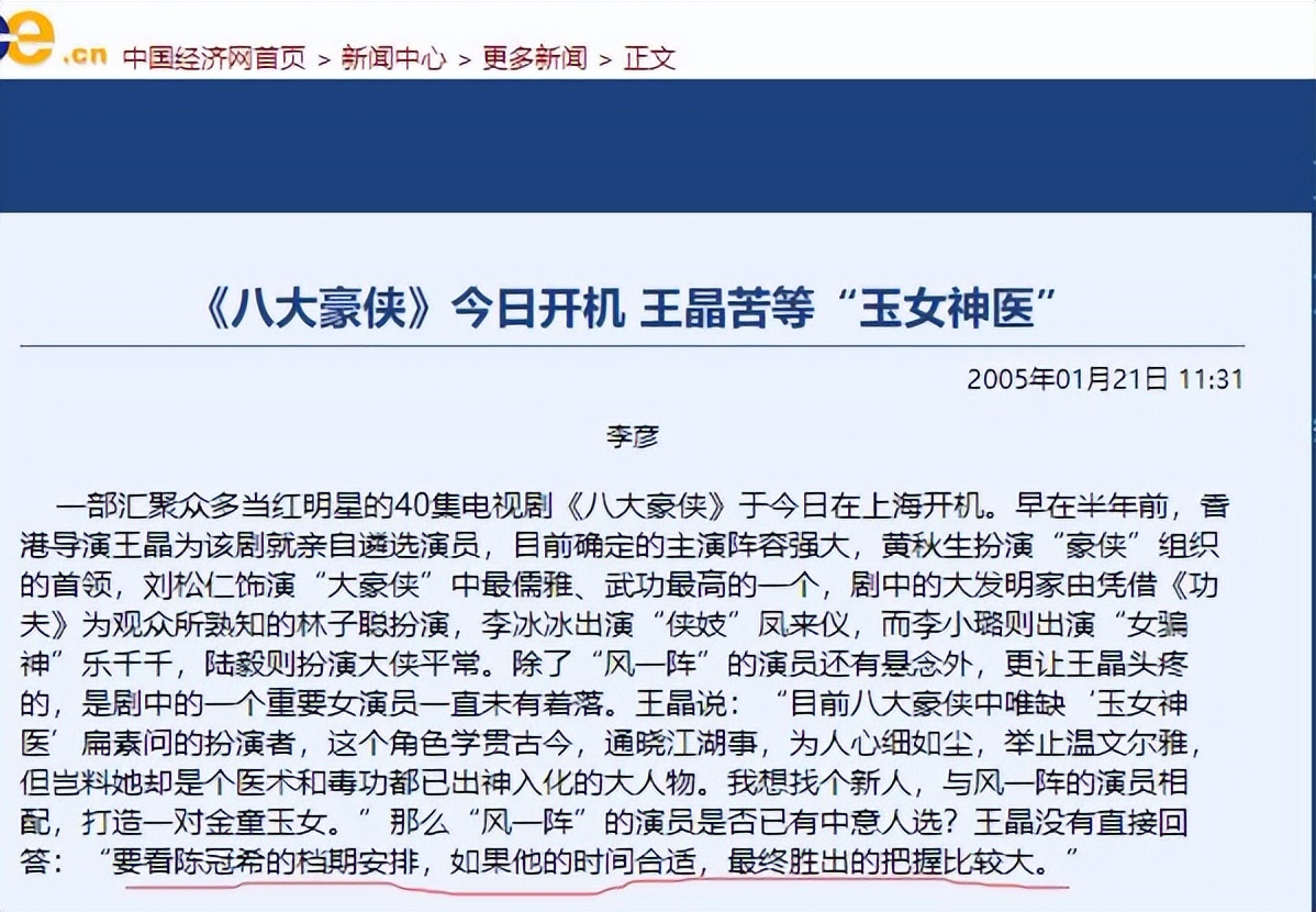 陈冠希|6个?死于“演员档期不足”的角色，个个下线草率，观众至今意难平