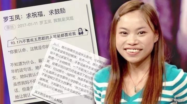 凤姐|罗玉凤，终于也是走到了今天