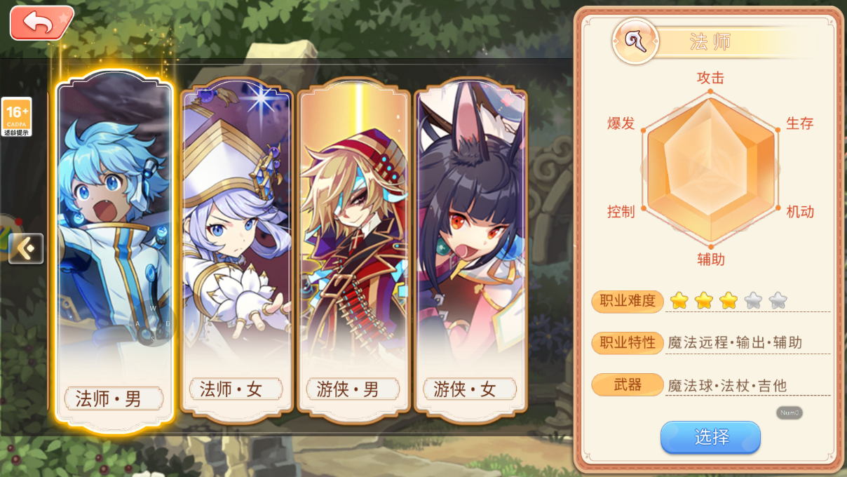 彩虹岛|彩虹岛手游:四大职业特点攻略