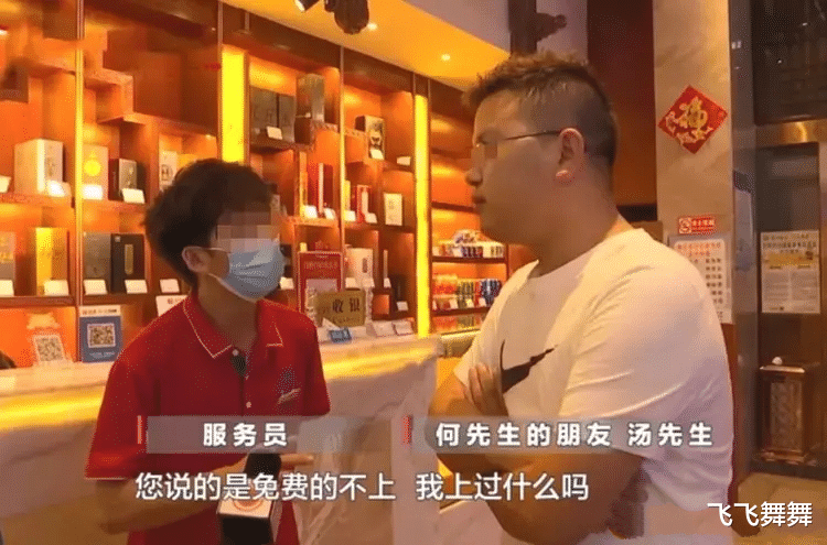 男子宴请朋友酒席花费一千多，以为免费的饮料结账时收费近900元