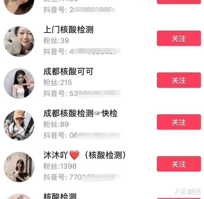 “核酸媛”出没!一次700,上门服务?