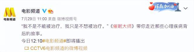 安倍晋三|安倍被枪杀,CCTV6直播开席,“阴阳怪气”让人拍手称赞!