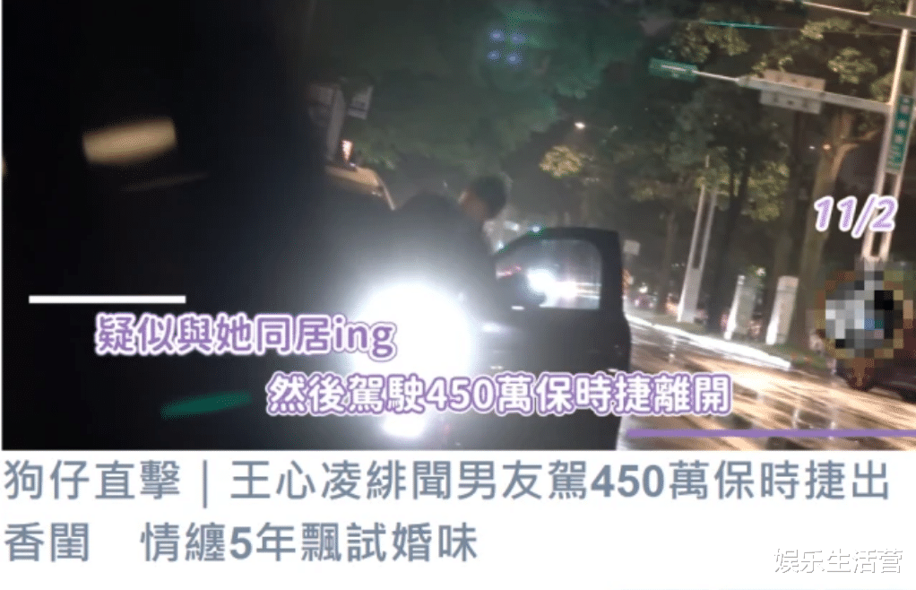 王心凌|王心凌蓝蔚文疑似同居，男方开450万豪车夜出香闺，是豪门副总裁