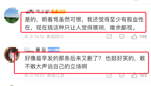 田馥甄|不装了，侮辱女性，支持出轨男，阴阳大陆，清纯皮囊下的她才是绿茶本质！