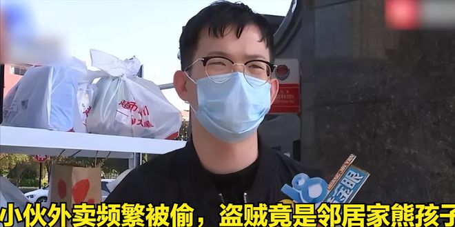 回顾:小伙外卖频繁被偷,点变态辣蛋挞致邻居熊孩子住院,家长:赔钱