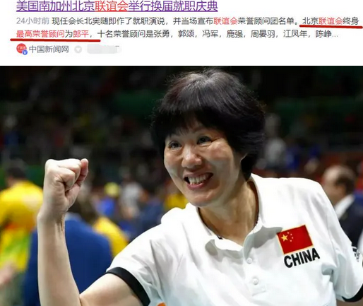 郎平|祝贺62岁郎平赴任！最新职务揭晓，中国女排球迷欢呼雀跃