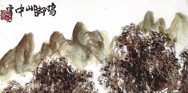 山水画《鸡脚山中》行笔奔放、化静为动,追山而走