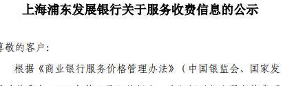 物联网|跨行手续费回归后网友开始怀念马云：你改变的一切我们没守住