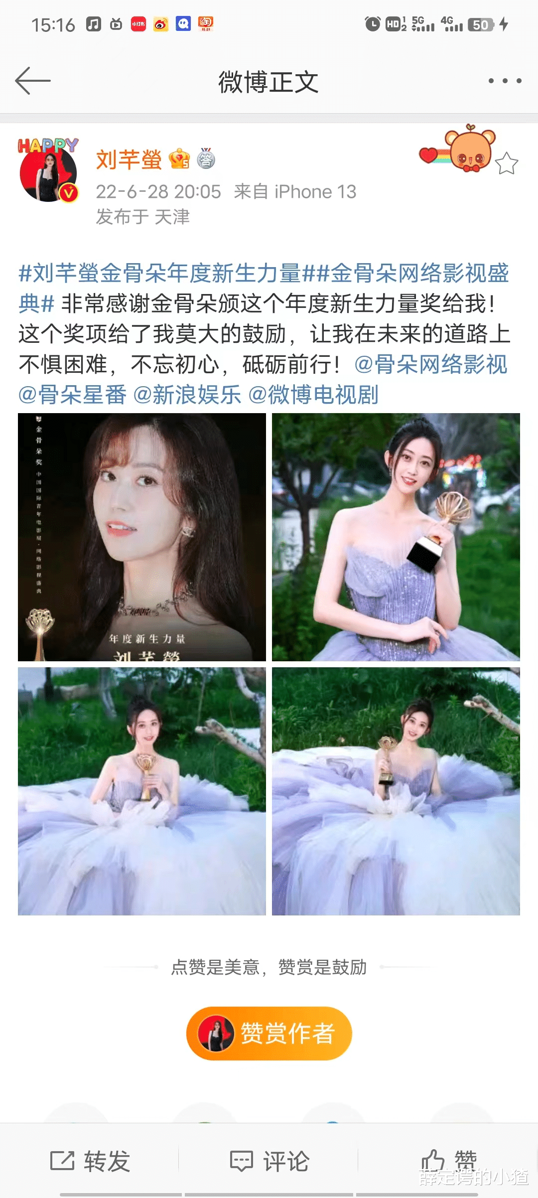 “翻版西门大妈”带资进组竟被骗数百万,网友:圆梦不该辣观众眼睛