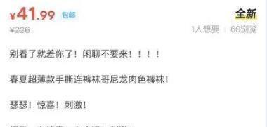 闲鱼暗藏“灰色”交易?为何说并不是“空穴来风”?内行给出答案