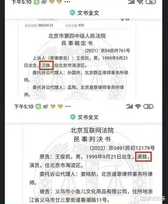 王俊凯|又一顶流塌房？王俊凯被爆多个黑料，杨幂牵扯其中