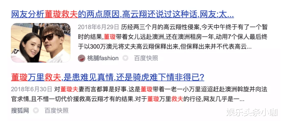 董璇|高调自爆离婚！已经怀了二胎，是新欢的？！