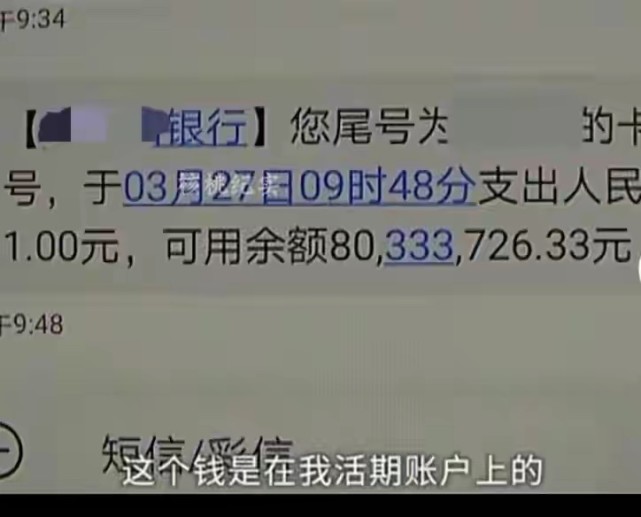 一男子存千万活期存款,取钱时却被银行工作人员刁难