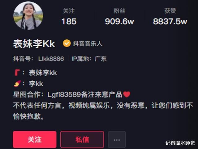 富二代|千万级网红表妹李kk，妄图流量变现，如今却惨遭滑铁卢