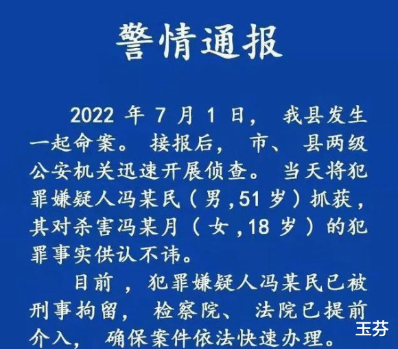?河南601分女高考生遇害,凶手为同村光棍汉,家属透露行凶原因