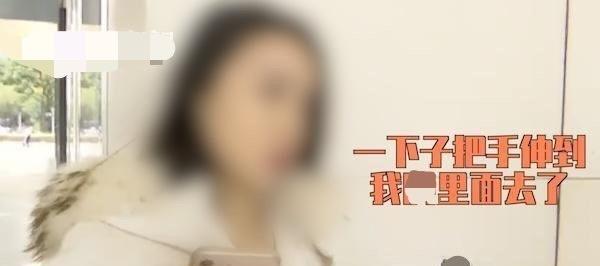 穿衣搭配|女大学生面试被多次猥亵：一下子把手抠里面去