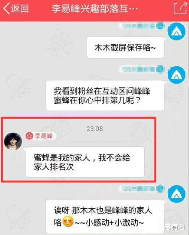 李易峰|李易峰被释放后，私下向粉丝道歉认错，还透露了近况