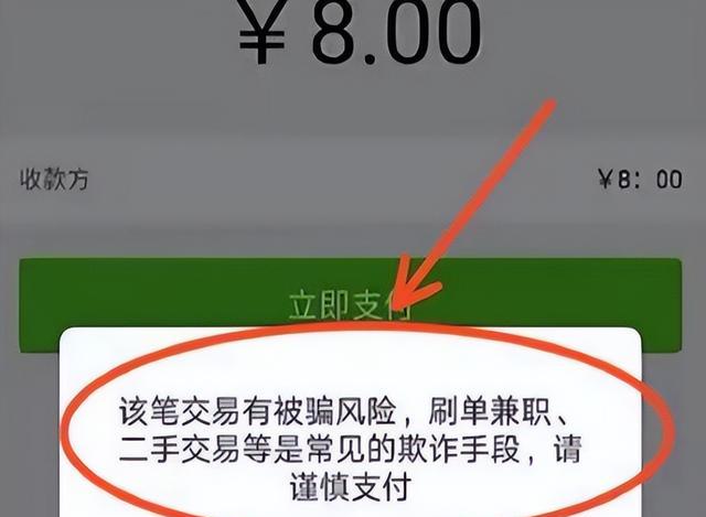 物联网|微信转账时弹出“这一行字”，千万别输付款密码，已有不少人中招