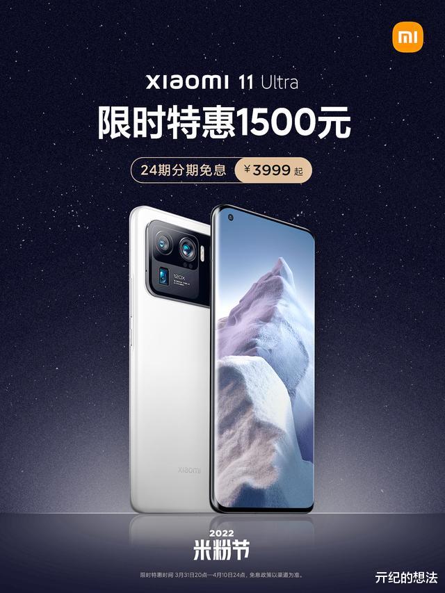 华为荣耀|京东最新手机热卖榜：iPhone13 Pro Max垫底，最大黑马诞生