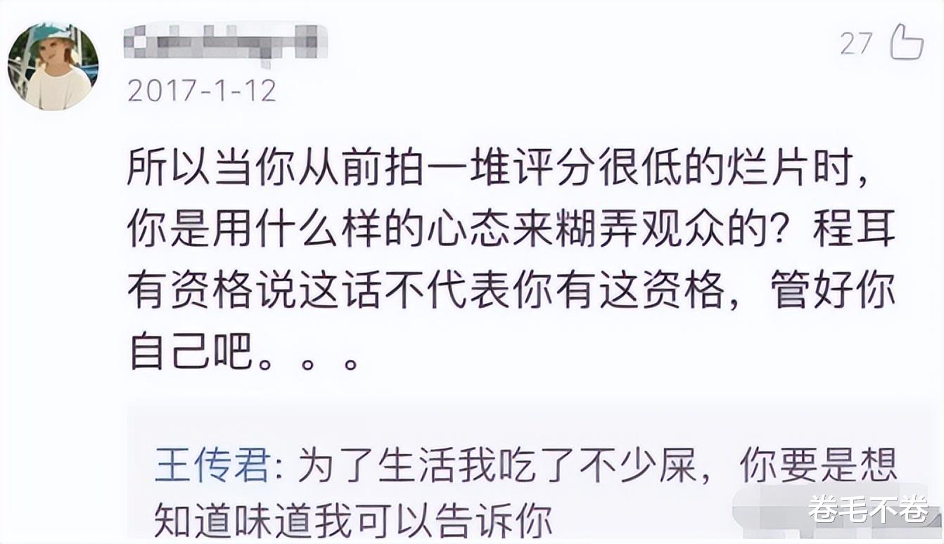 王传君|爱情公寓王传君，“众人皆醉我独醒”彻底沦为笑话!