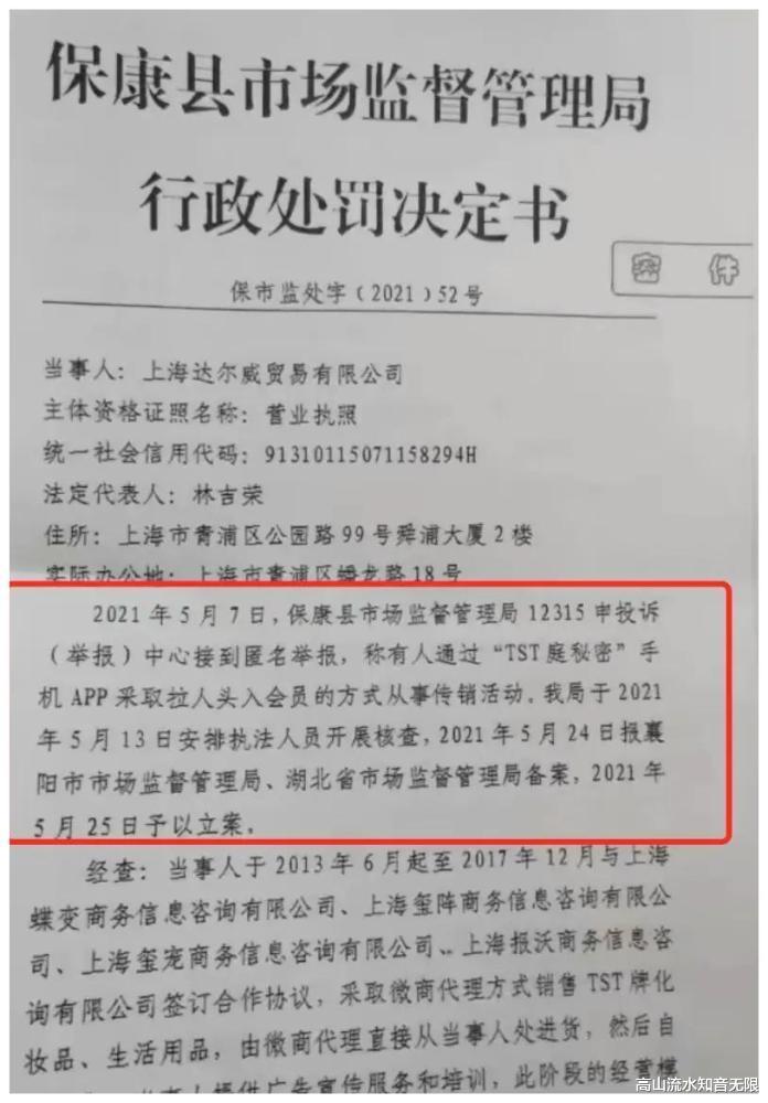 张庭300亿资产被扒出，举报者身份终于浮出水面，网友：大义灭亲