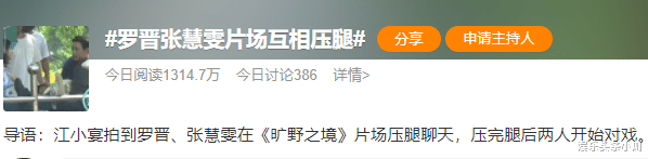 罗晋|内娱好男人罗晋也遭遇大翻车了？