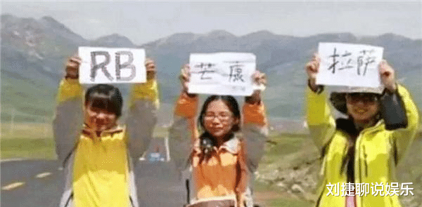 寺庙|川藏线沿途的“穷游女”，举的牌子上写着“求RB”，是何意思？