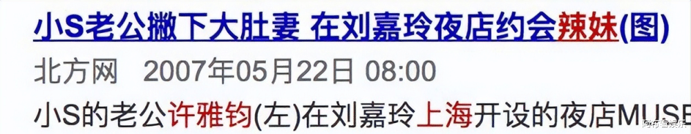 小S|小S丈夫许雅钧：实在太不禁“扒”，除了夜店咖，职业也成迷