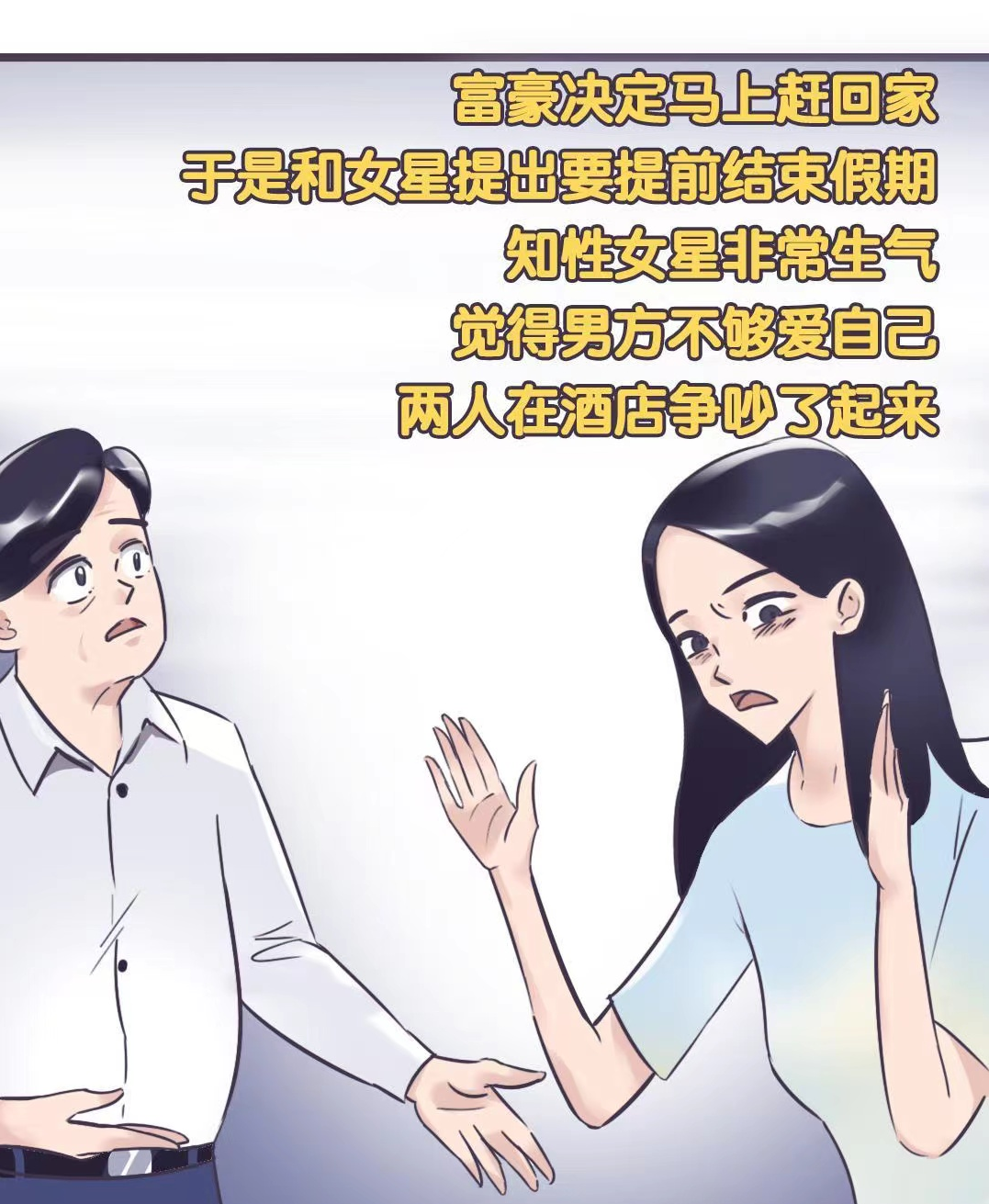 江疏影|知名娱记曝女星与已婚富豪约会，争吵后男方花千万挽回，江疏影惨躺枪