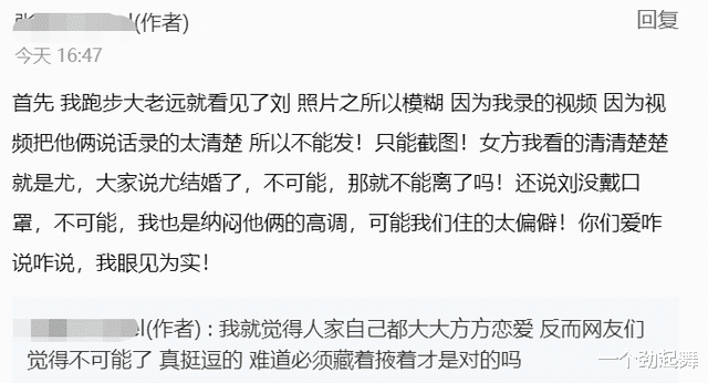 |47岁刘恺威恋情疑曝光!女方巴掌小脸腿超长,两人十指紧扣太腻歪