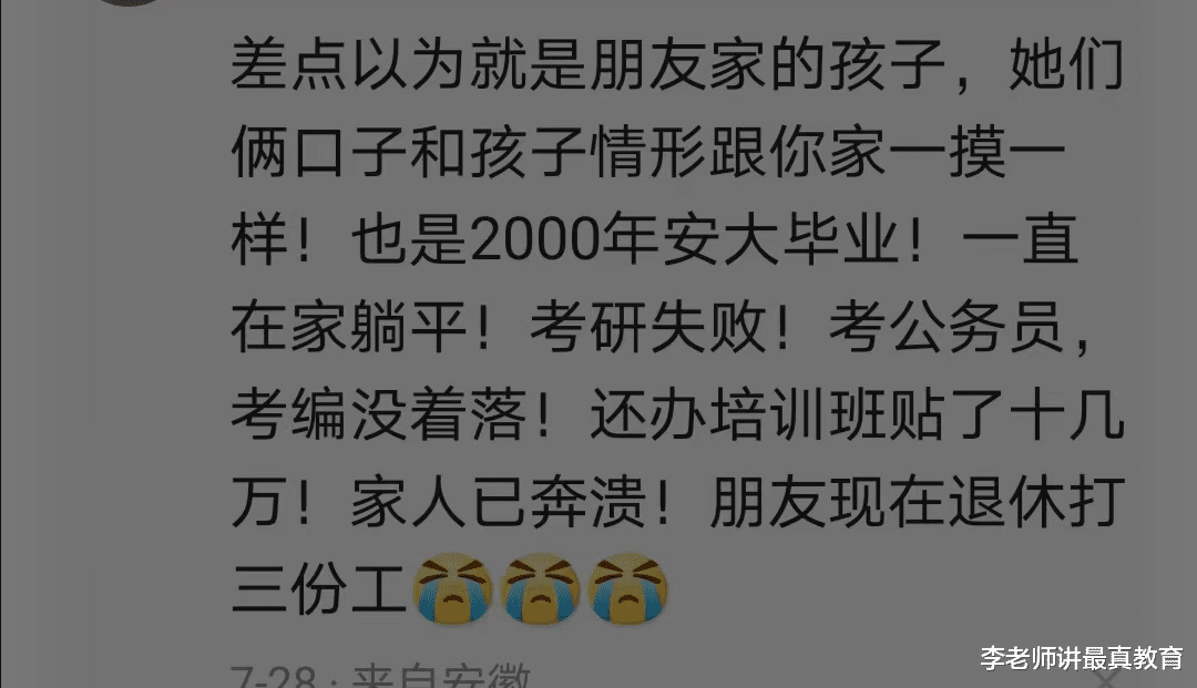 大学生|毕业即失业，多少父母正被失业在家的大学生逼疯，究竟原因何在？