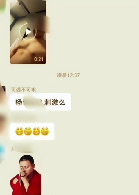 带货|小杨哥爸爸误发不雅视频后续：群已解散，当事人狂删评论