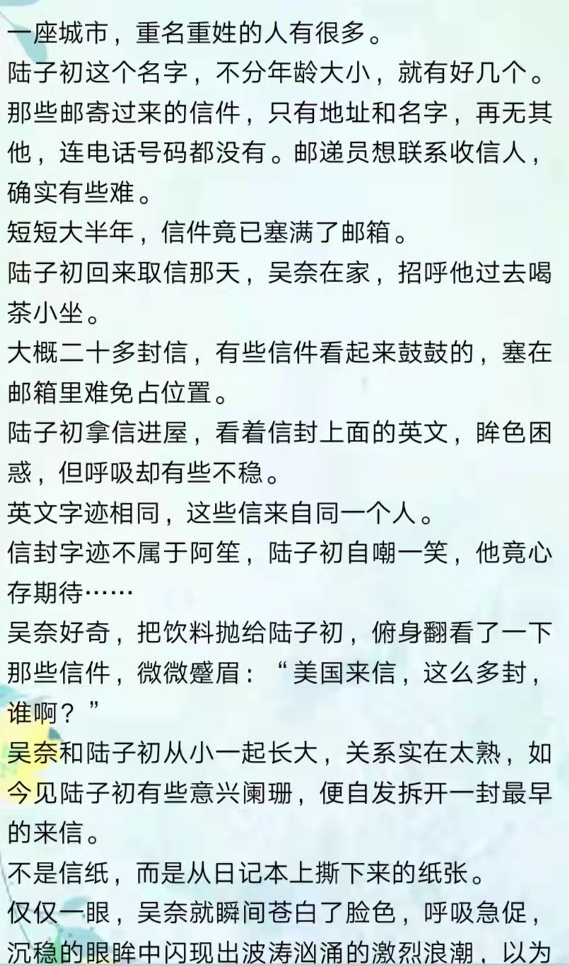 |《独宠旧爱·陆少的秘密恋人》有甜有宠有虐，女主性格比较柔