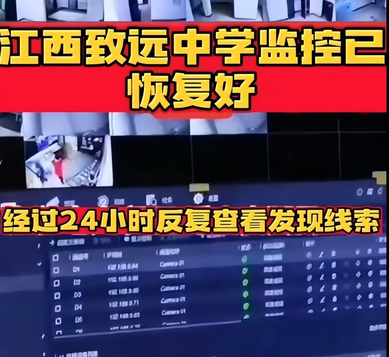 胡鑫宇失联案件有的进展,校内监控被还原,新线索指向“白衣男子”