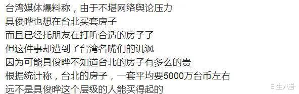 豪宅|具俊晔想带大s搬出豪宅，三个难处仍难以解决