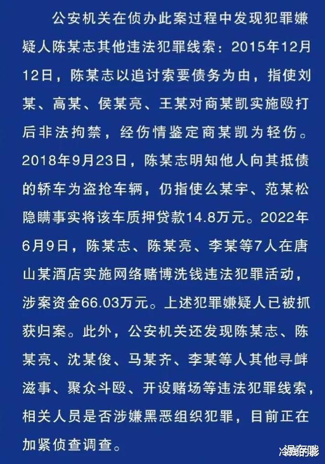 唐山案件主犯陈继志可能被判死刑！