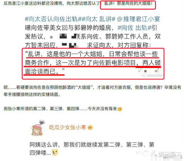 向太|向太发文多次恐吓狗仔张小寒，晒受伤照威胁，向佐却至今未发声！