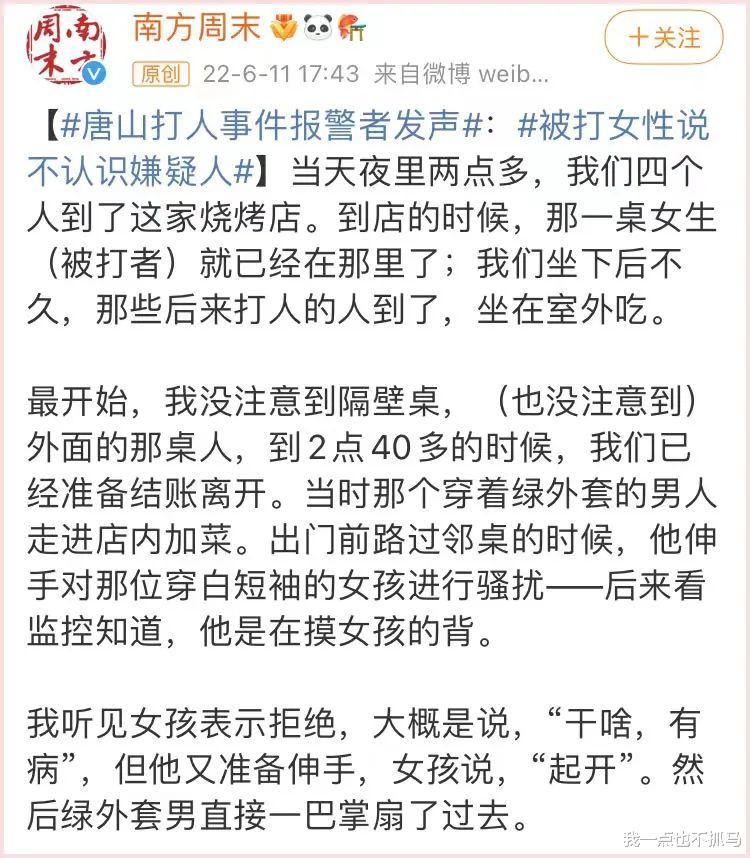 唐山被打女孩最新发声,真相越看越心惊