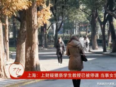 禽兽不如！上海大学教授猥亵女学生被曝光，把女学生锁车内侵犯