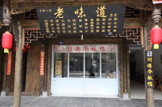 刘德华|刘德华控告刘德华牌板鸭店，店老板：我叫刘德华的时候你还没出生