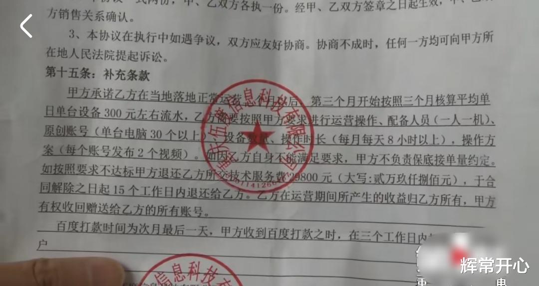 崩溃！男子投入29800元做自媒体，没日没夜地发视频，3个月只挣了不到3000块！